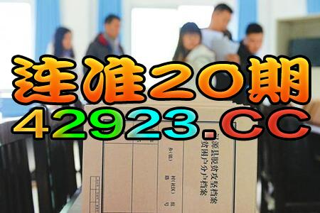 2024新澳門天天開好彩大全146期，最新核心解答落實_ios50.83.35