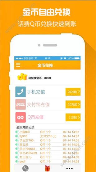 十二生肖賺錢的軟件app，最佳精選解釋落實(shí)_V65.9.77