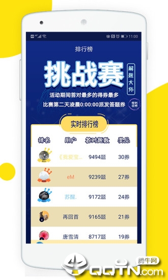 正版資料免費資料大全十點半，最新正品解答落實_app73.31.44