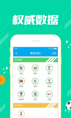 新澳資彩長期免費資料，準確資料解釋落實_app97.98.48