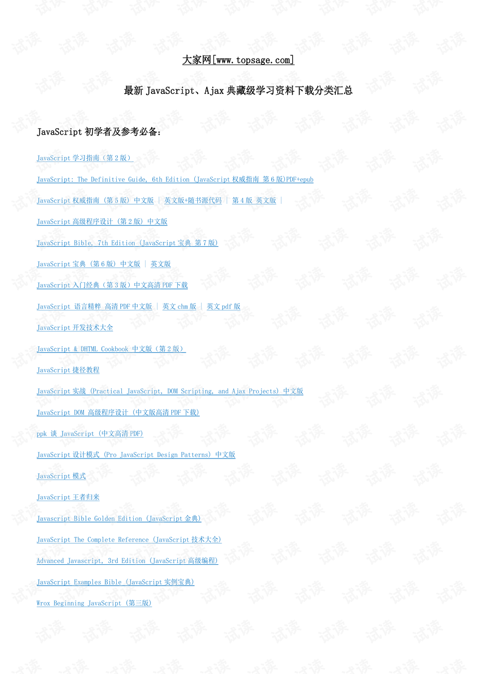 2024新澳門全年九肖資料，最新答案解釋落實(shí)_BT71.50.36