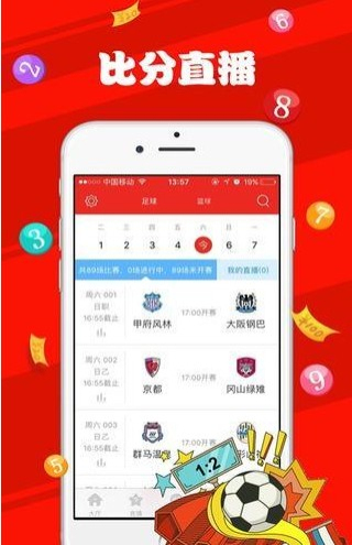 新澳天天開獎(jiǎng)資料大全最新，數(shù)據(jù)資料解釋落實(shí)_ios62.23.85