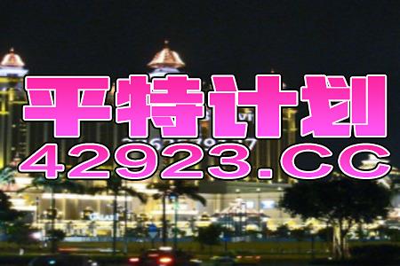 2024澳門特馬今晚開獎240期，權(quán)威方法推進(jìn)_watchOS65.45.1