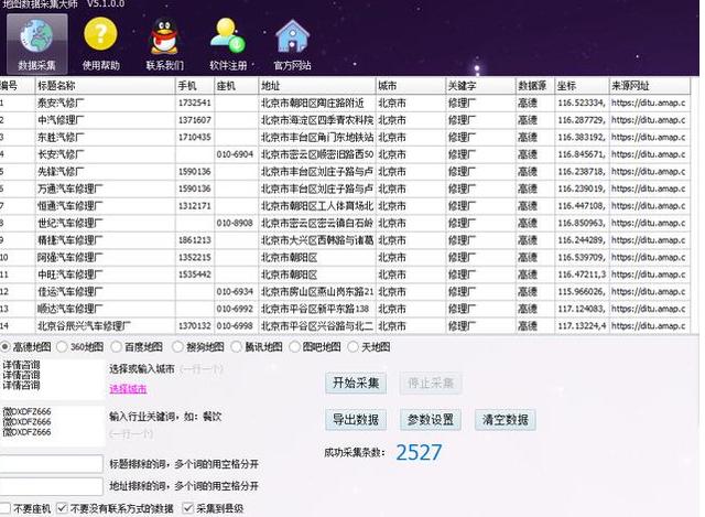 7777788888精準管家婆更新時間，數據整合方案實施_uShop65.59.58