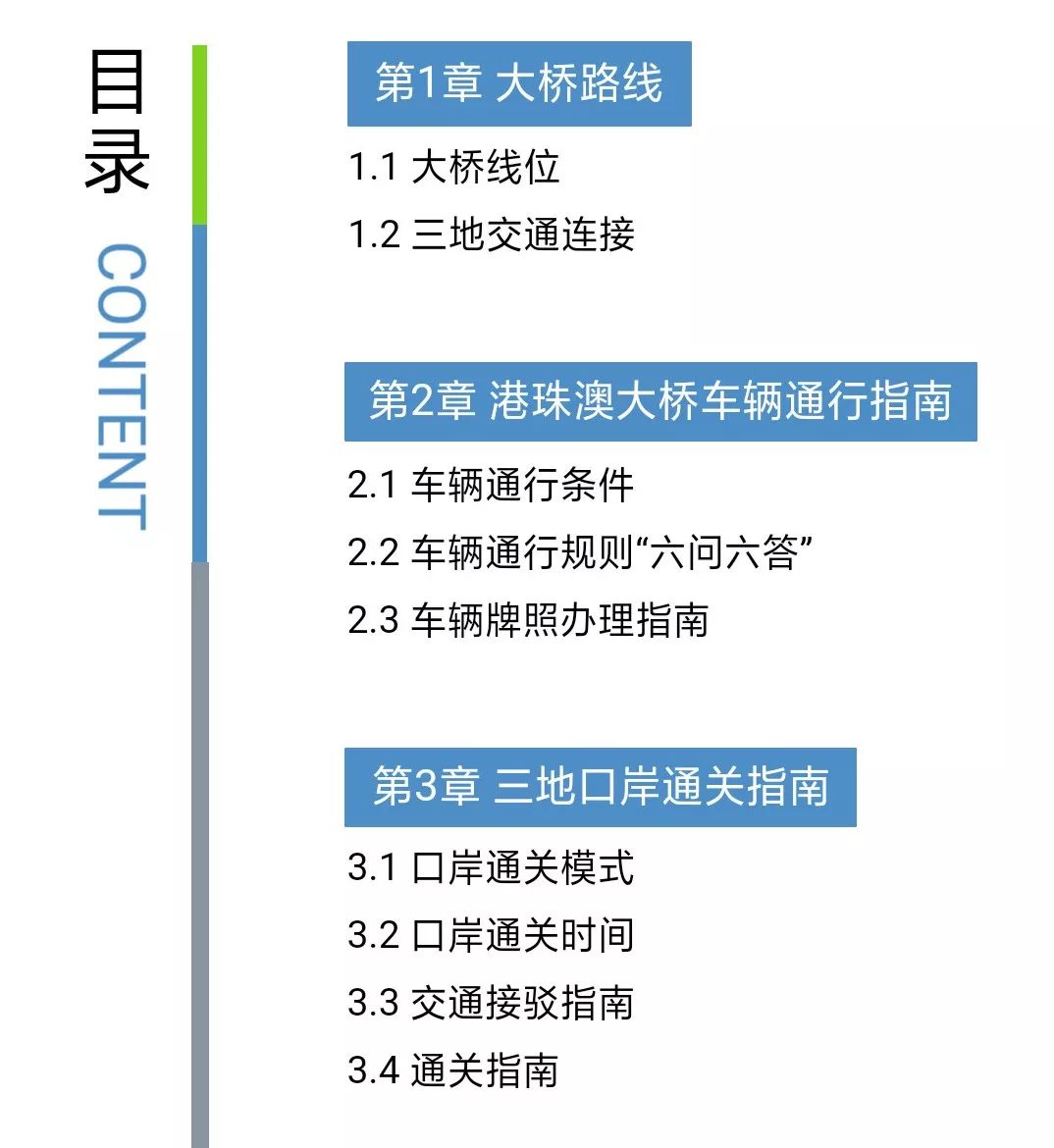 2024新澳門精準免費大全，可靠解答解釋定義_5DM62.38.21