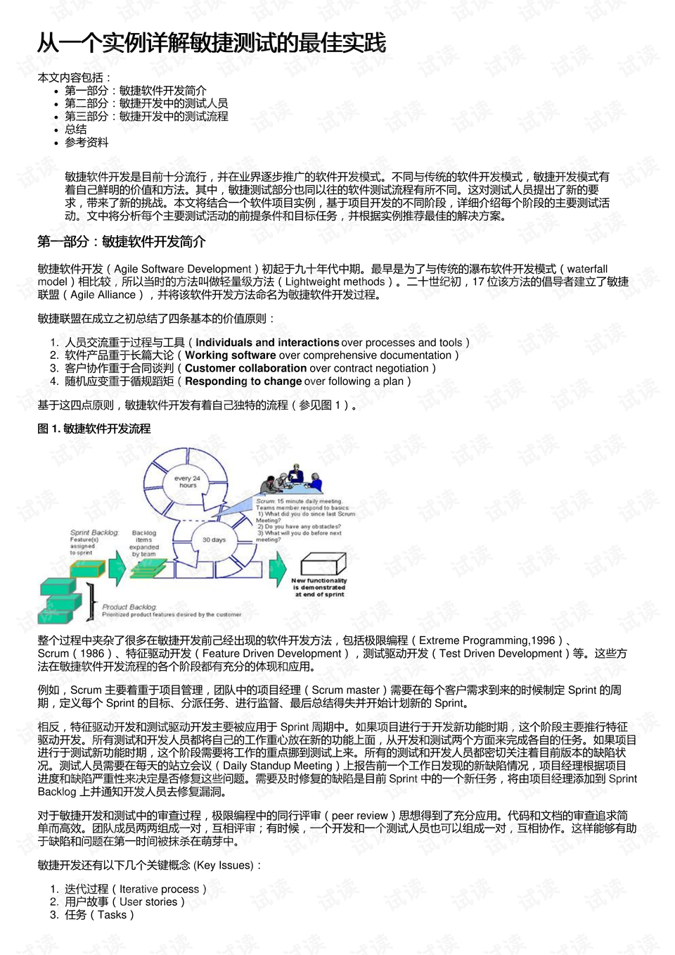 2004新奧精準(zhǔn)資料免費(fèi)提供，實(shí)踐分析解釋定義_免費(fèi)版52.4.47