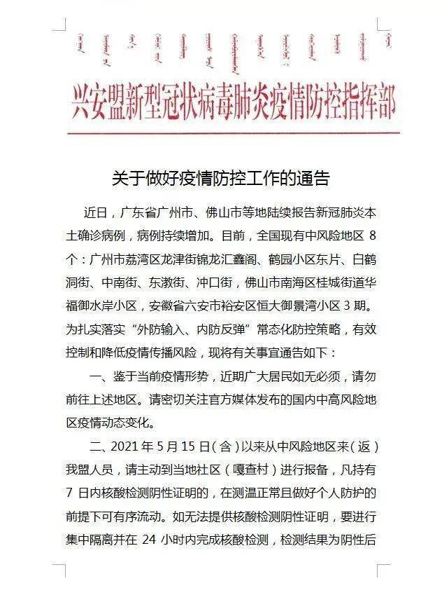 疫情上班的最新通告,關(guān)于疫情下上班的最新通告