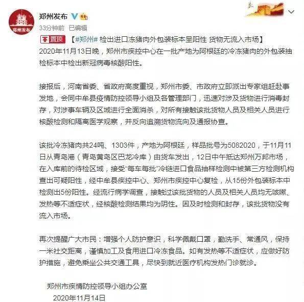 通報疫情最新情況,關(guān)于疫情最新情況的通報