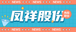 濟(jì)寧市最新招聘信息深度解析及聯(lián)系方式（25日更新）