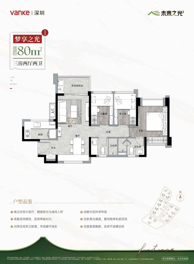 萬科維園最新動(dòng)態(tài)揭秘，發(fā)展趨勢、未來展望與戶型圖全解析