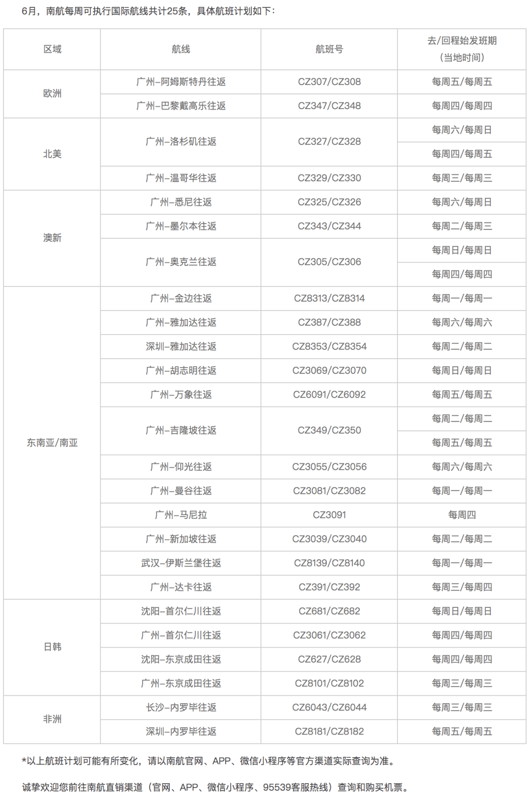 聚焦風(fēng)云變幻的26日，中國國際局勢最新消息與視頻解讀