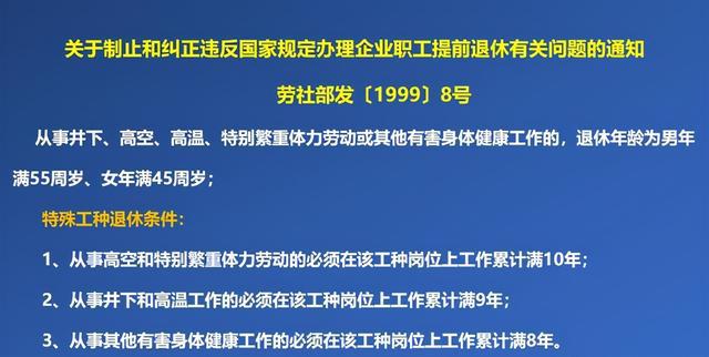 關(guān)于提前退休條件的研究，最新規(guī)定與時(shí)間表（以2022年為例）