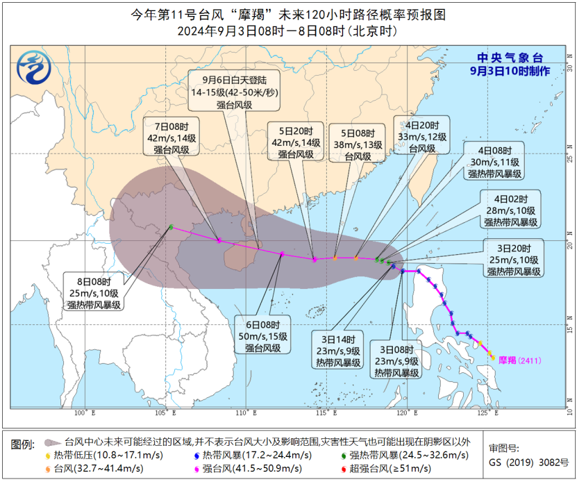 海南臺風(fēng)實時路徑查詢指南，掌握最新臺風(fēng)動態(tài)，27日最新路徑信息一覽