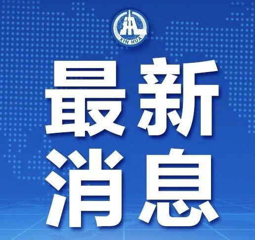 烏魯木齊疫情防控新利器亮相，科技重塑防護(hù)新篇章——最新疫情消息速遞