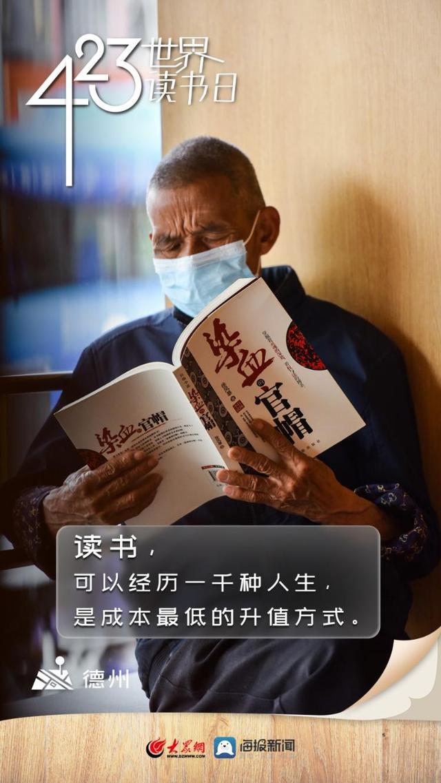 第27個(gè)世界讀書日，探索知識(shí)海洋，領(lǐng)略最新書籍的魅力