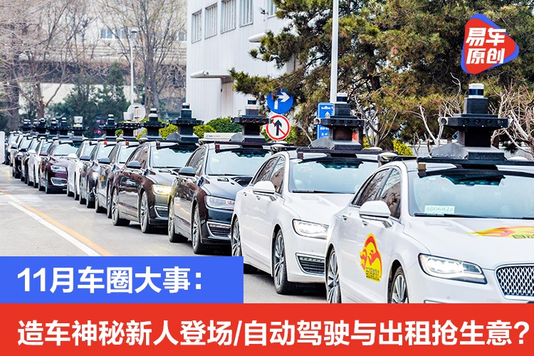 28日全新開車秀，探索現(xiàn)代駕駛新風(fēng)尚，2021年直播開啟新紀元