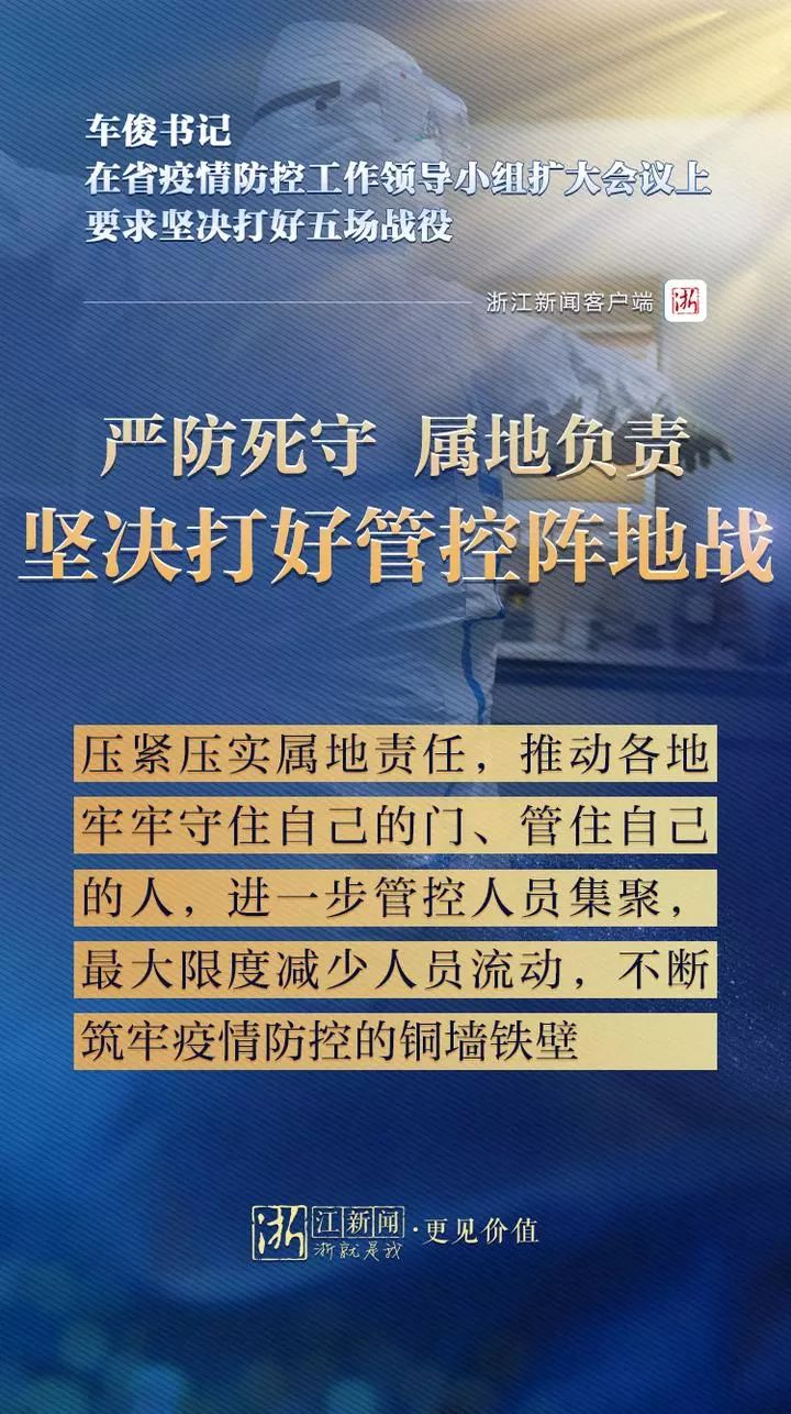 肇東新篇章，疫情下的勵志成長與挑戰(zhàn)智慧——最新疫情報告解讀