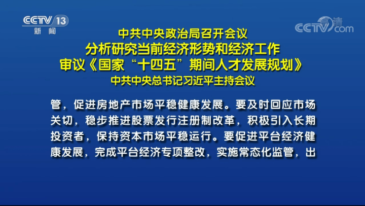 中央房地產(chǎn)新政策解讀與實(shí)操指南，如何應(yīng)對新政策環(huán)境做出明智房地產(chǎn)決策返回搜狐查看更多信息。