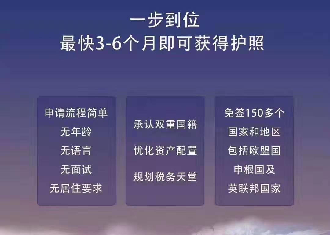 圣基茨移民新政策下的科技革新與未來生活門戶開啟，最新政策解讀報(bào)告發(fā)布在即