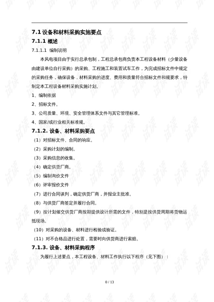 喜炎平最新說明書解讀與應用指南，要點詳解及修訂內(nèi)容概覽