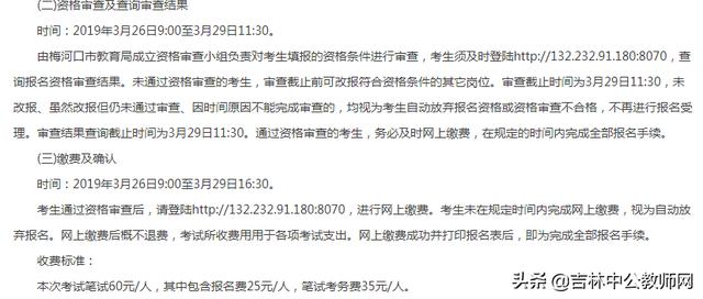 梅河口市最新招聘下的職場機(jī)遇與挑戰(zhàn)，某某觀點深度探析