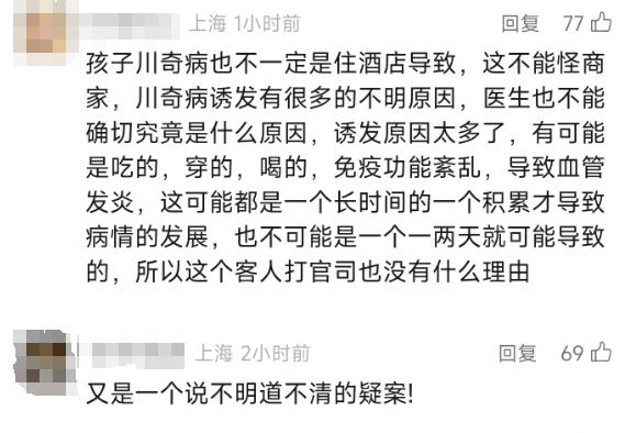 四歲男童酒店入住后患川崎病，病因探究、應(yīng)對(duì)策略及家長(zhǎng)應(yīng)對(duì)指南