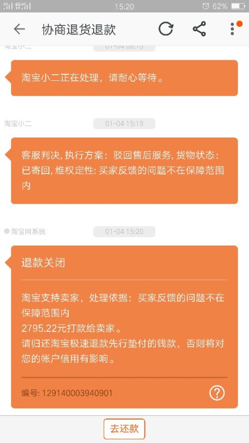 男子競拍十部手機遭商家拒發(fā)貨，合同誠信與社會責任引深思，界限模糊下的欺詐與真實交易