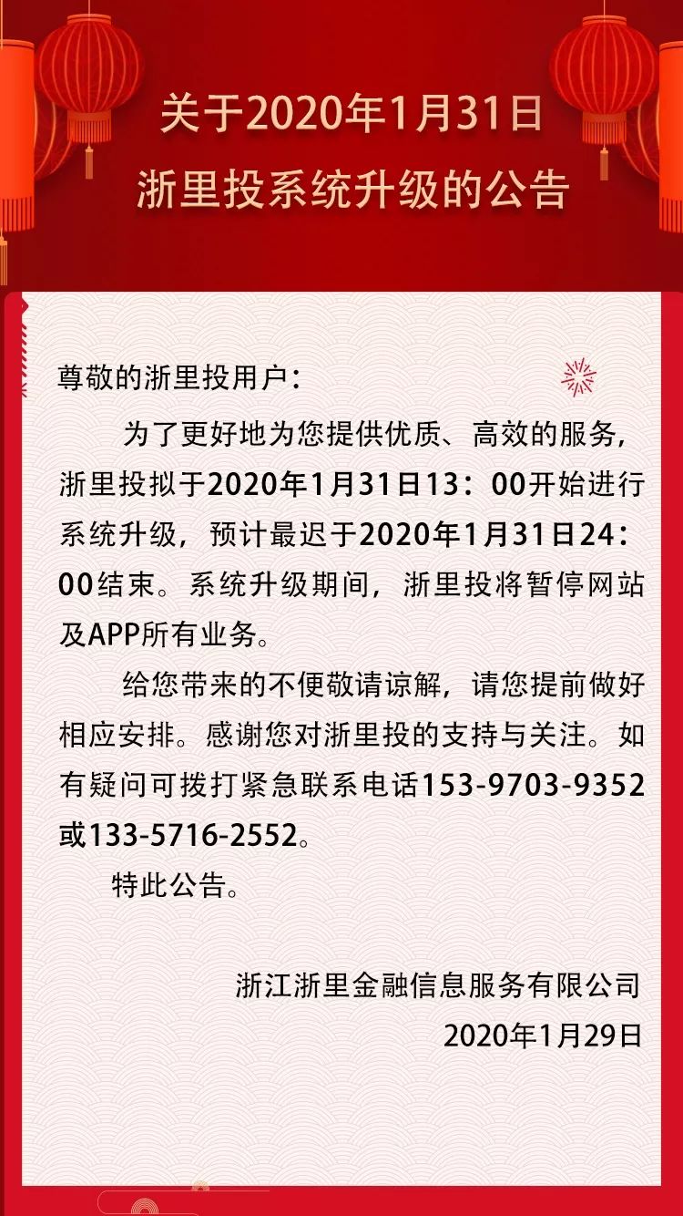 浙投30日，日常溫情與友情的故事，最新公告公示揭曉