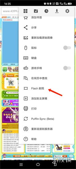 Puffin瀏覽器3.1.1，速度與效率的完美融合，全新體驗(yàn)探索