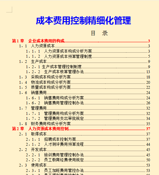 小財女的財務(wù)管理日常，溫馨之旅與最新分析報告的31天探索之旅