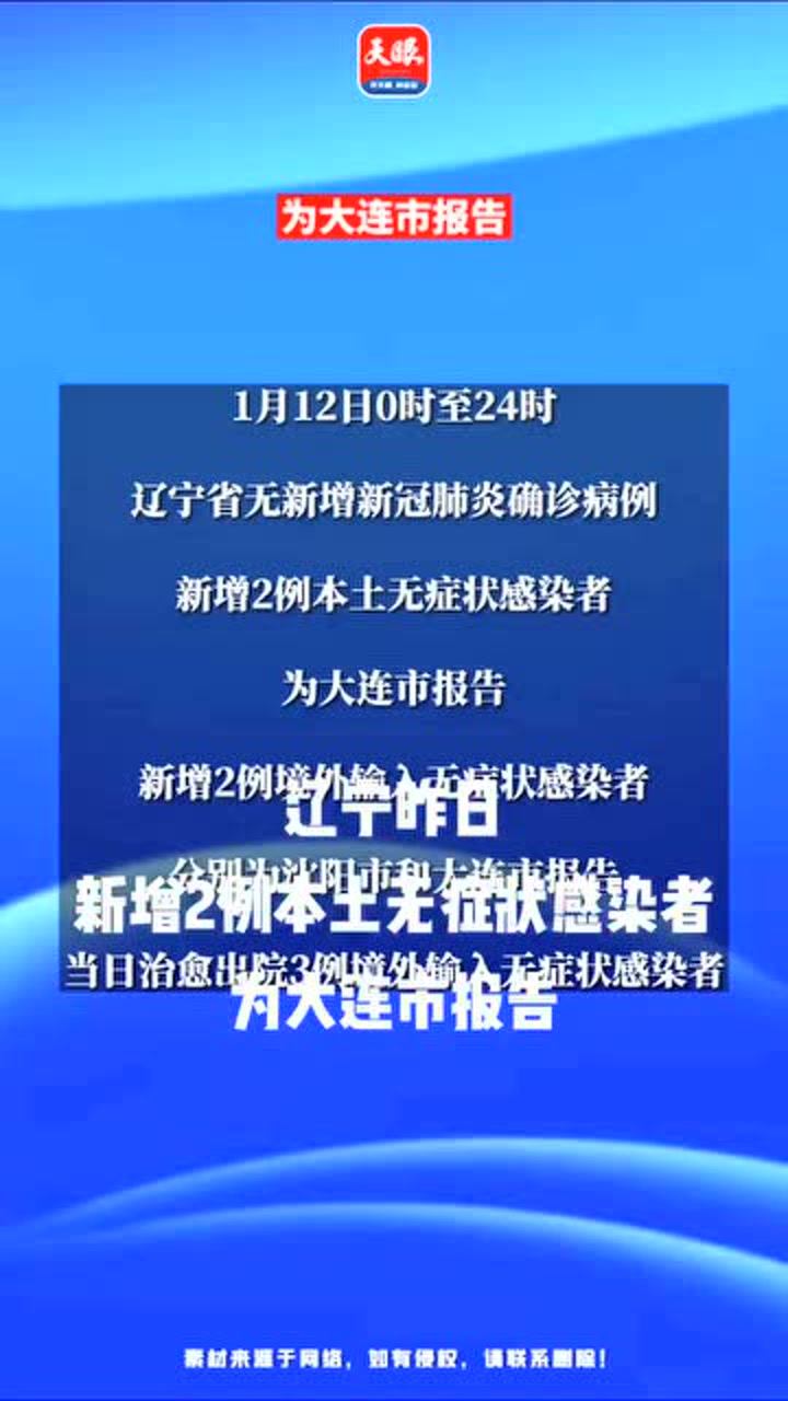 大連疫情最新動(dòng)態(tài)報(bào)告，掌握最新情況，了解大連疫情報(bào)告更新至XX月XX日