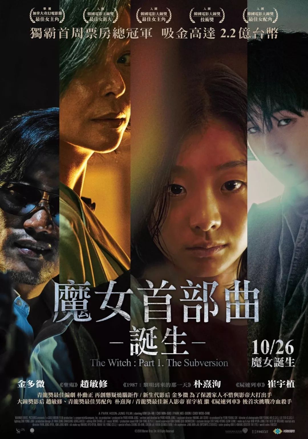 寶蓮燈新上映觀(guān)影指南，輕松觀(guān)看11月1日最新電影，不容錯(cuò)過(guò)