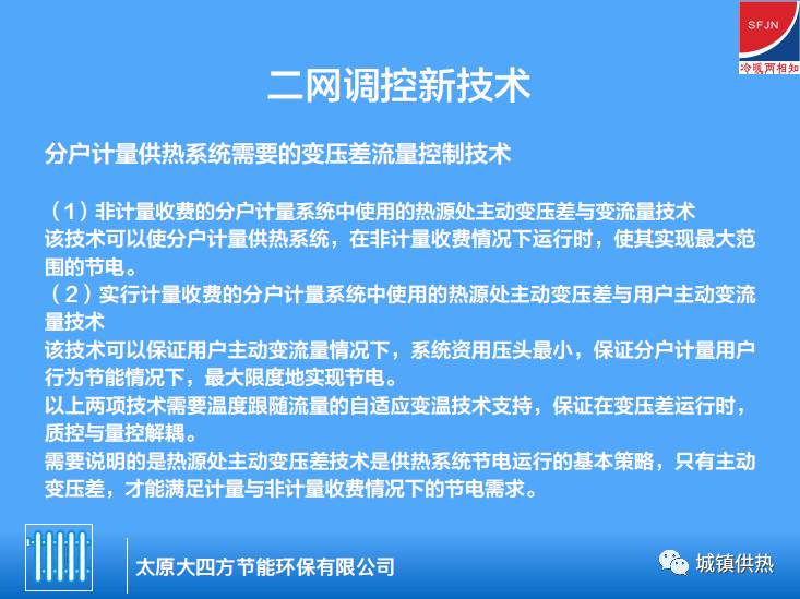 揭秘金秋智能供熱新紀(jì)元，最新稅率下的高科技智能供熱系統(tǒng)介紹及11月1日稅率展望