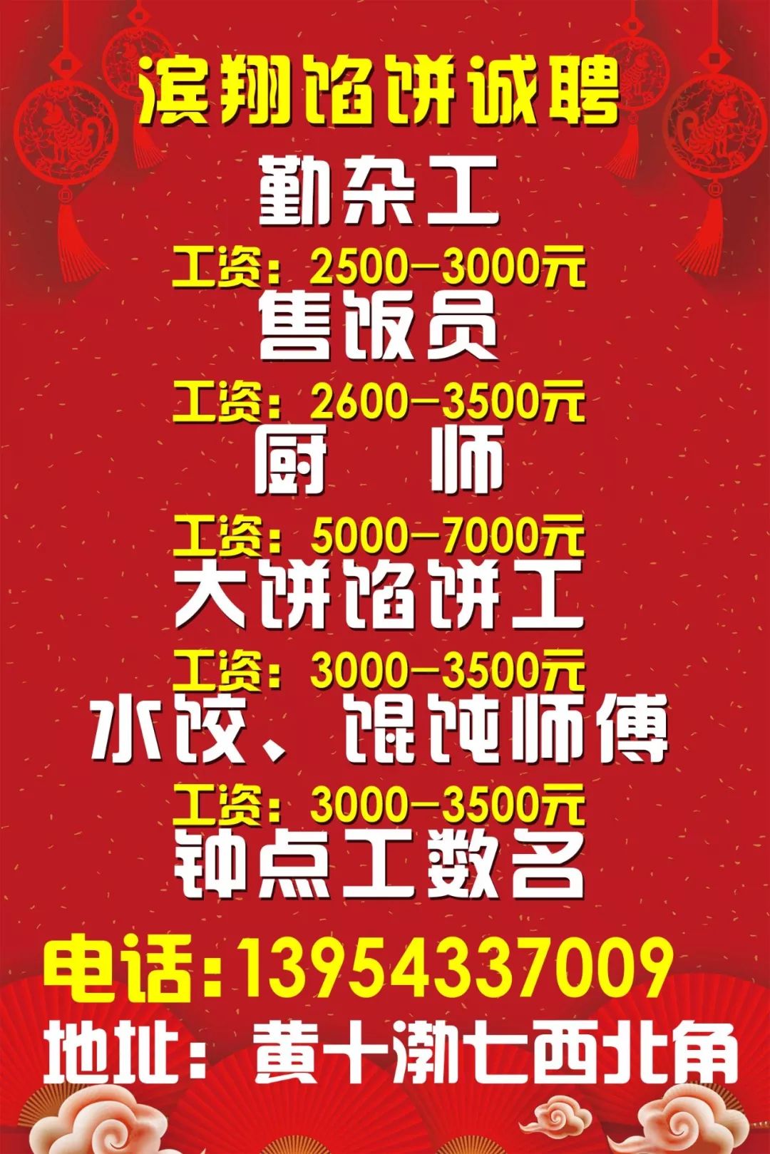 樂陵招工信息大全，最新招工信息獲取攻略與求職指南（11月2日版）