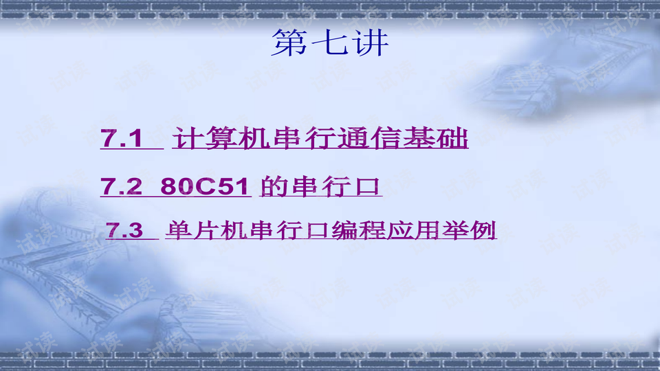 移為通信新篇章，見證奇跡時刻，跌勢背后的深度解析與信心重塑