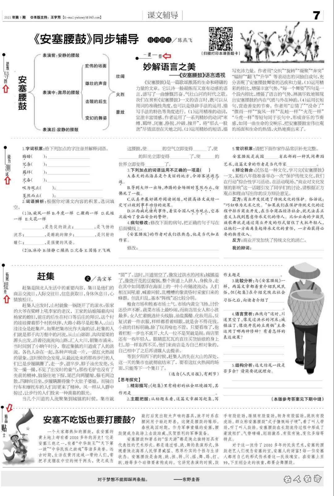 法華經(jīng)最新解讀，深度解析涉政問題，小紅書風(fēng)格文章分享法華經(jīng)全文解析版（最新版本）