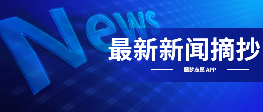 小紅書風(fēng)格揭秘，上海今日熱點(diǎn)新聞事件（視頻版）