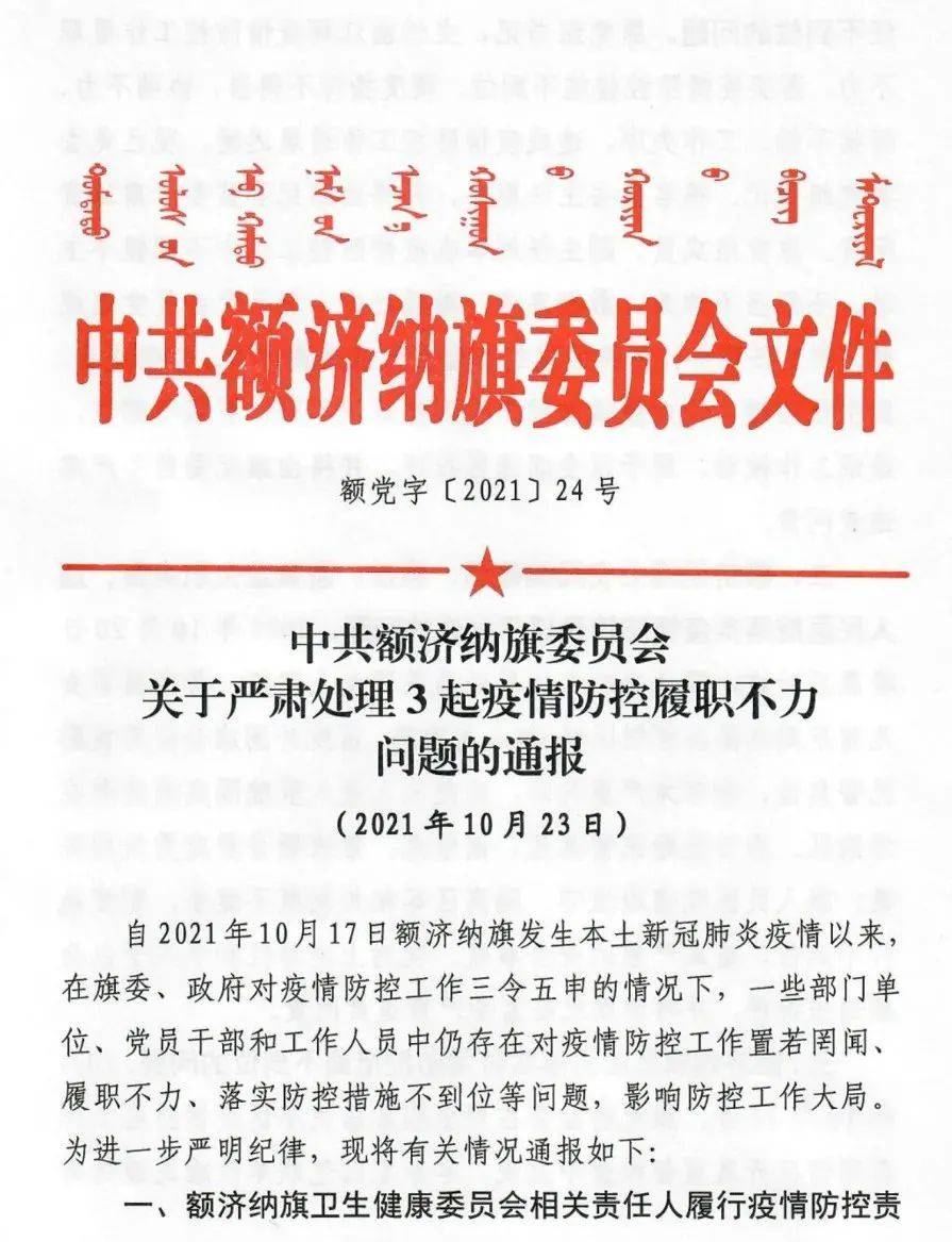 蘇城疫情最新通報，挑戰(zhàn)與希望并存，冮蘇疫情最新消息（2021年11月3日）