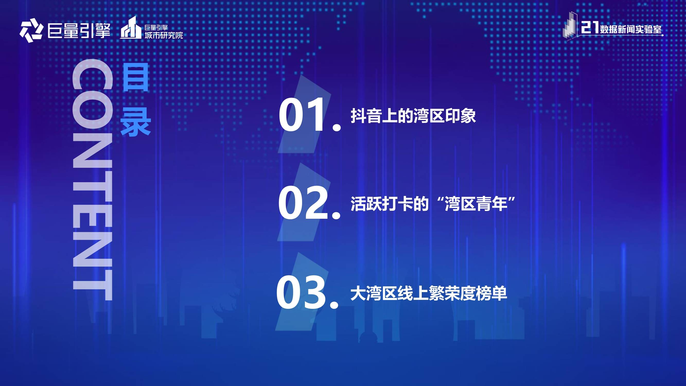 重磅更新，科技重塑出行體驗，未來環(huán)線新紀元啟動——11月3日環(huán)線智能站點最新查詢