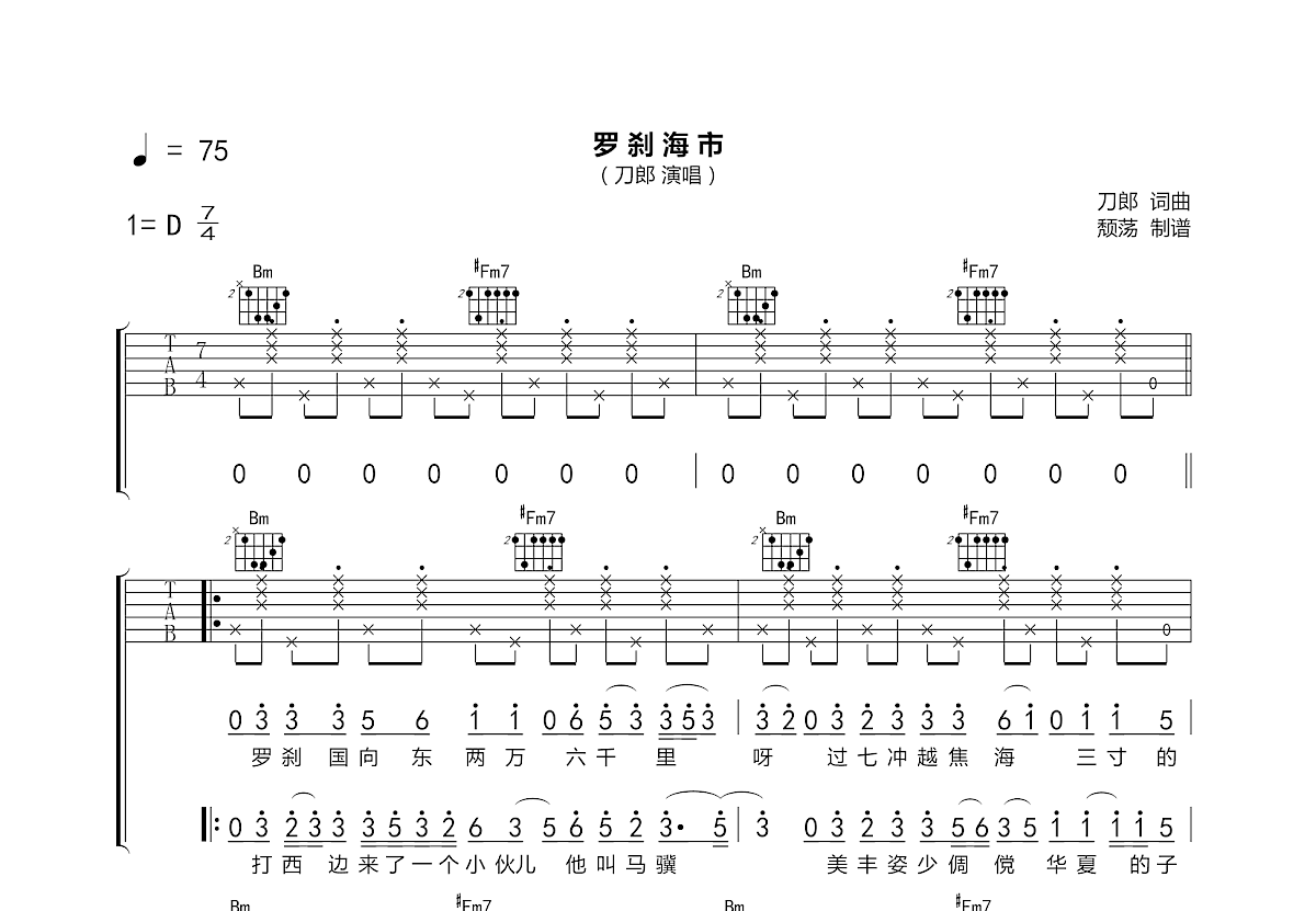 2024年11月3日 第9頁