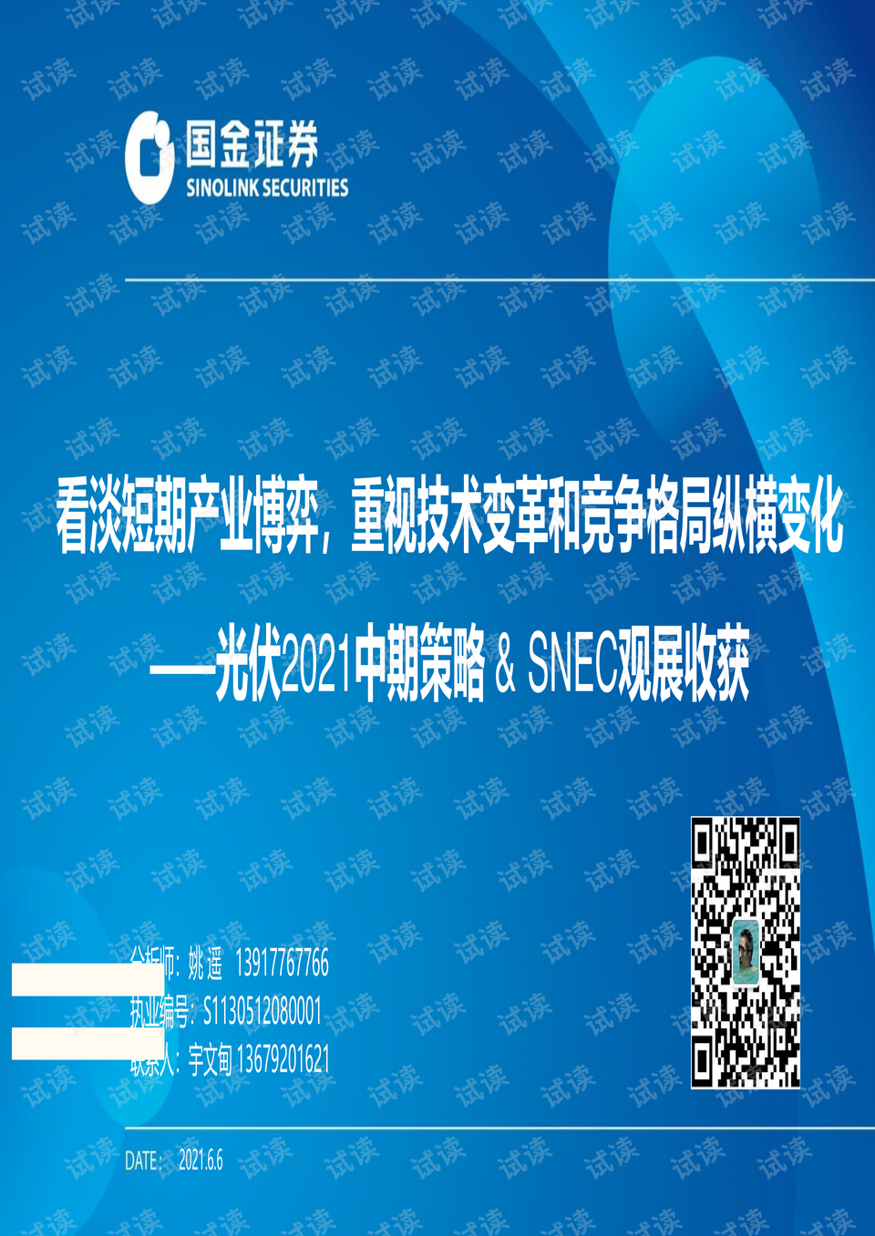 梁邱疫情下的勵(lì)志之光，學(xué)習(xí)帶來的自信與成就感之路