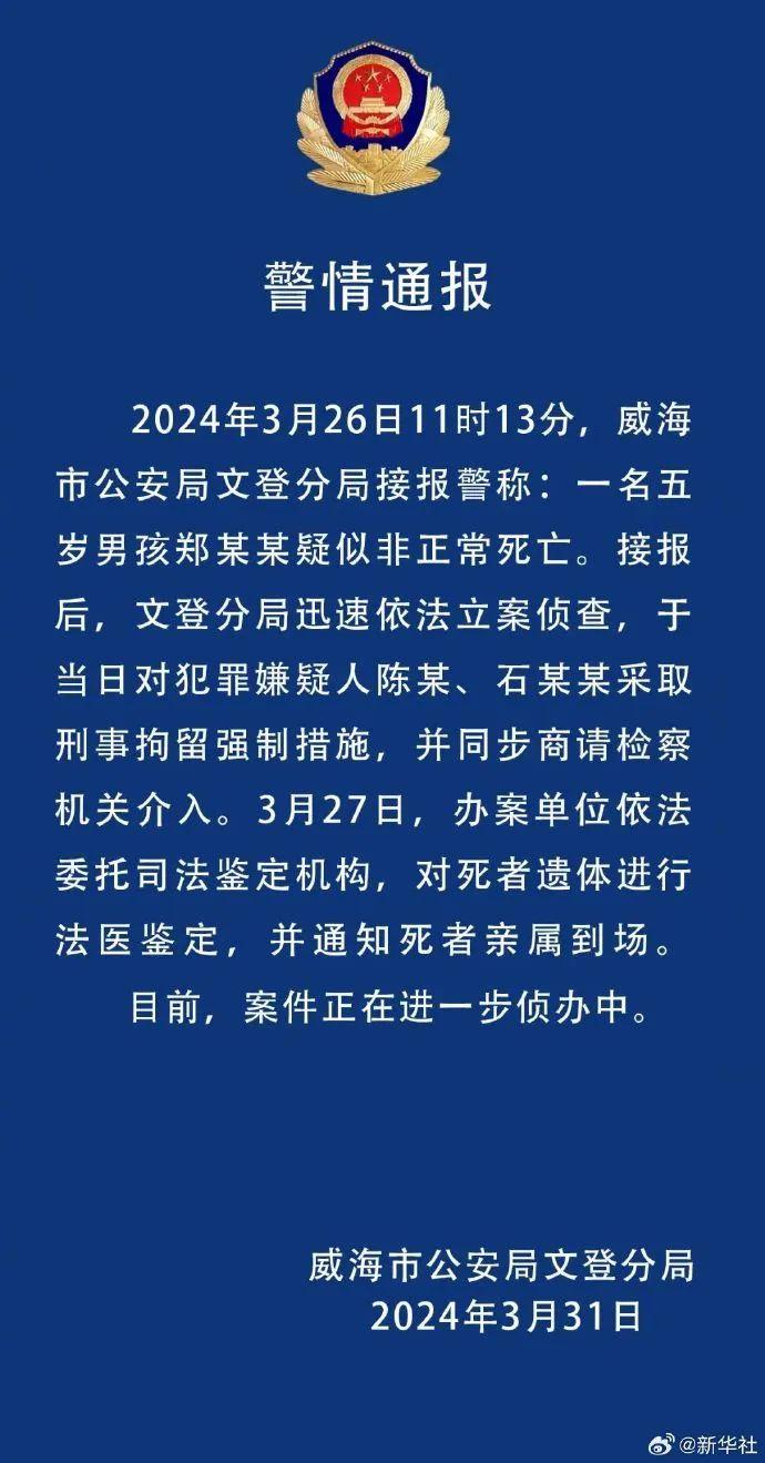 鷹潭最新通報(bào)引發(fā)熱議，深度探討某某觀點(diǎn)的影響與啟示