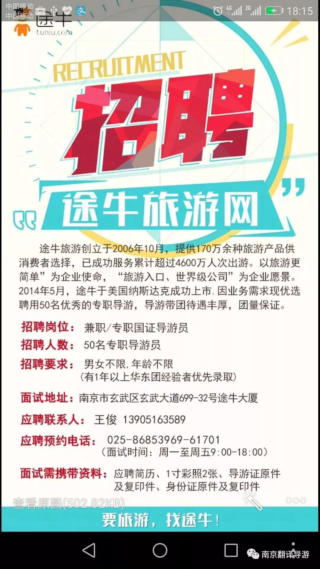 11月4日韶關招聘網最新招聘信息，變化與學習的力量，開啟自信成就之門