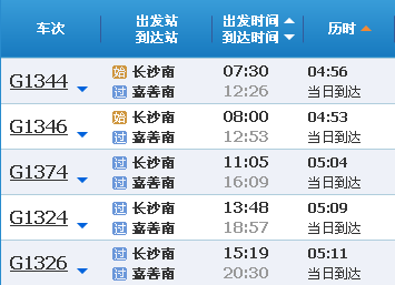 初學(xué)者必讀，11月4日嘉善K222最新時(shí)刻表查詢與利用指南