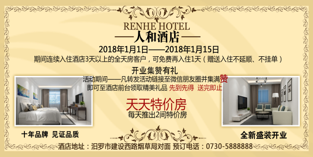 酒店新任管理層啟航，與自然共舞，探尋心靈棲息之地