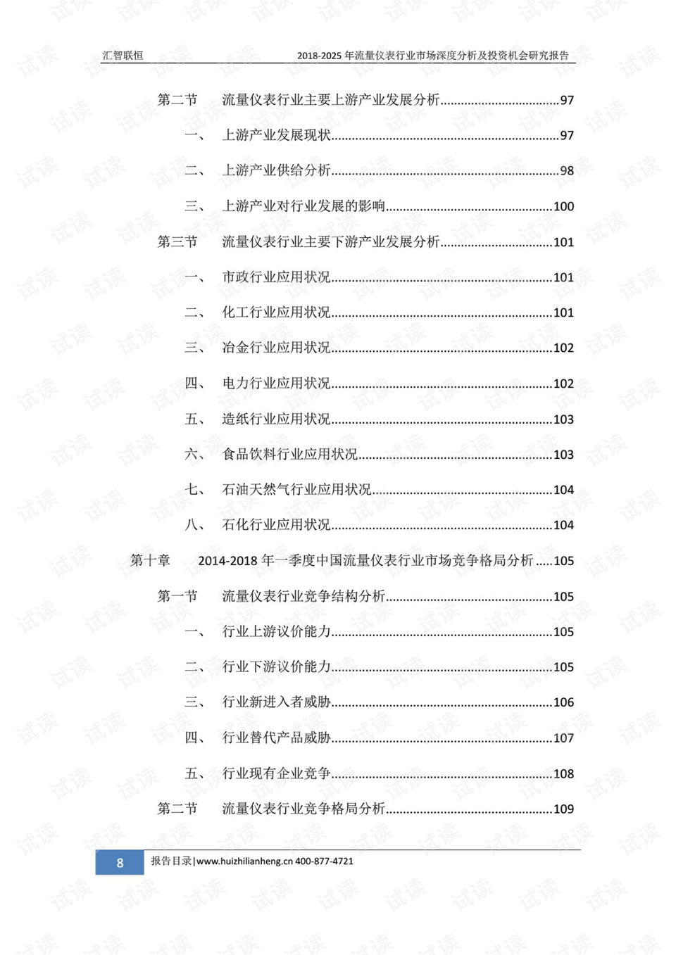 11月6日豐潤疫情深度觀察，影響分析與最新動態(tài)