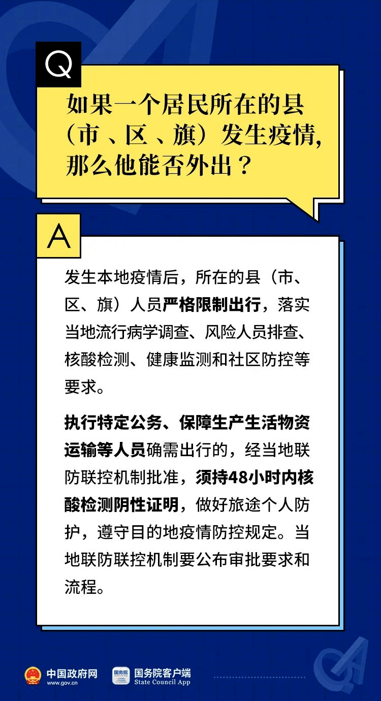 2024澳門六今晚開什么特,結(jié)實解答解釋落實_Lite28.108