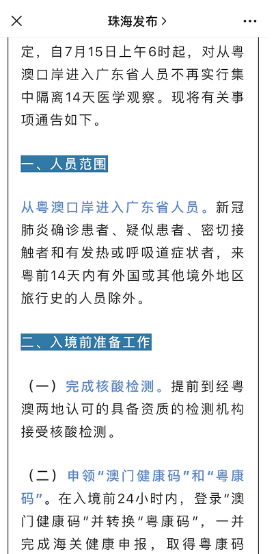 梅花三弄澳門資料庫,迅捷解答方案實(shí)施_連續(xù)制53.493