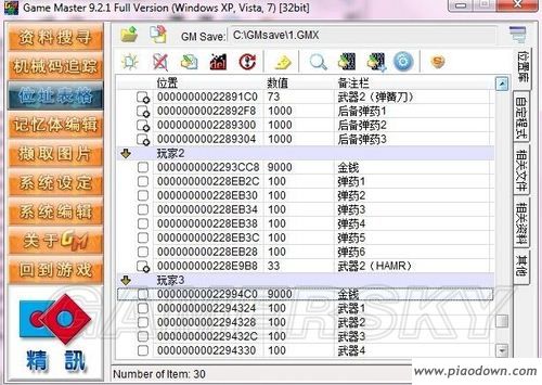 2024正版資料免費公開,專家解析解答解釋模式_變更版87.597