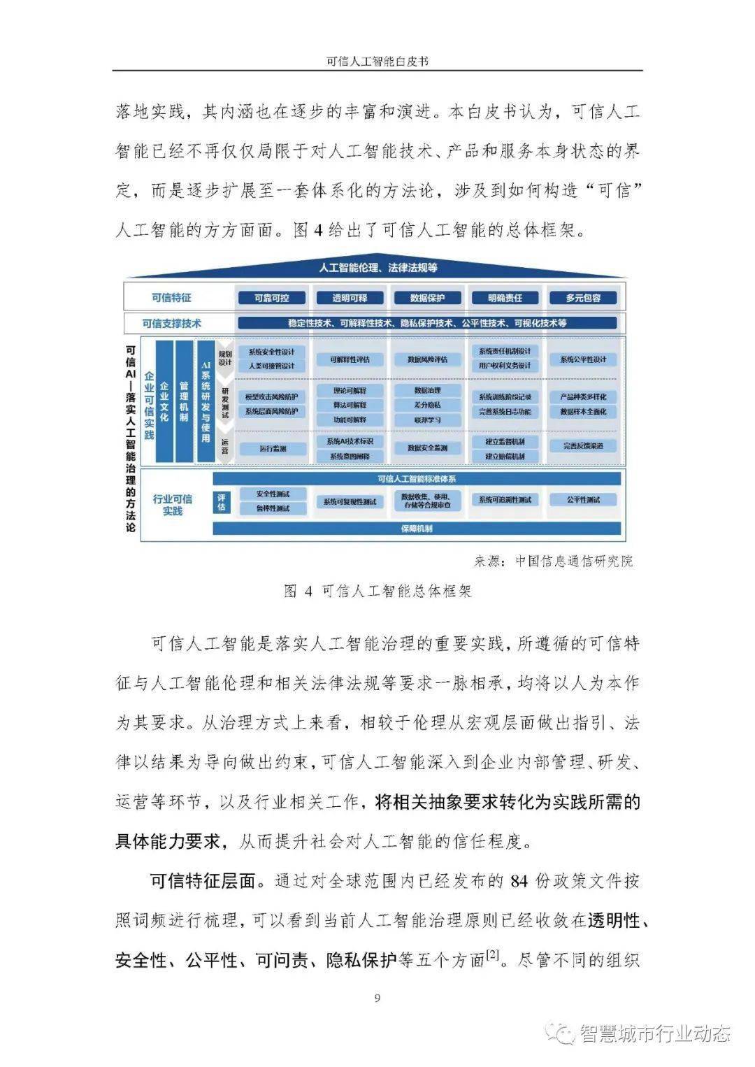 新澳精準資料免費提供,可信解答解釋落實_錢包版19.910